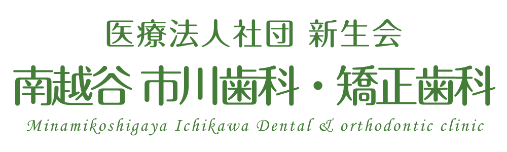 市川歯科医院